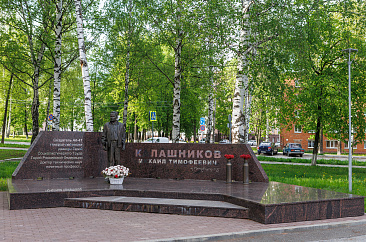 Маршрут «По следам Михаила Тимофеевича Калашникова»